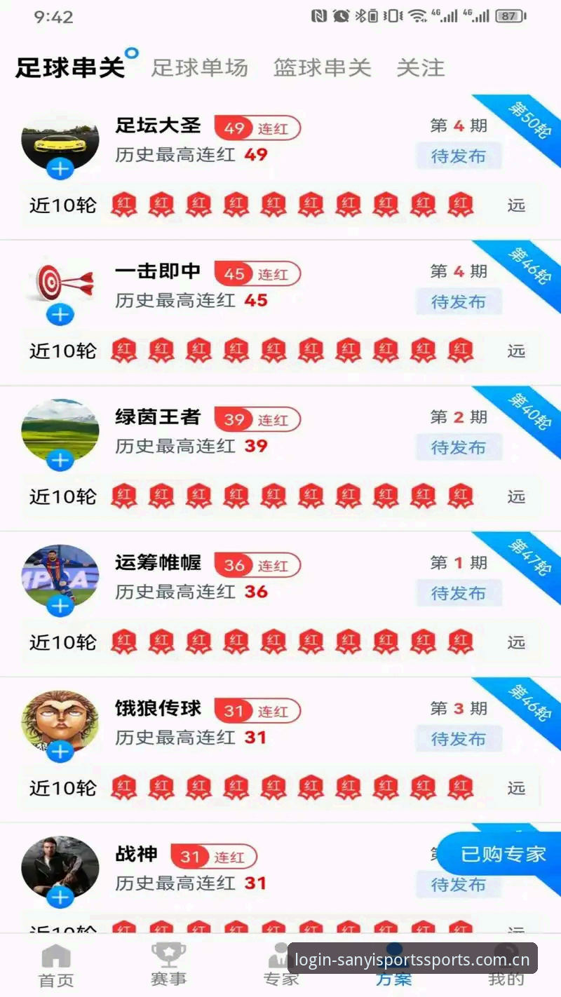 三亿体育APP登录手机版最新动态：v2.3.1版本上线，数据同步与赛事更新功能全面解析