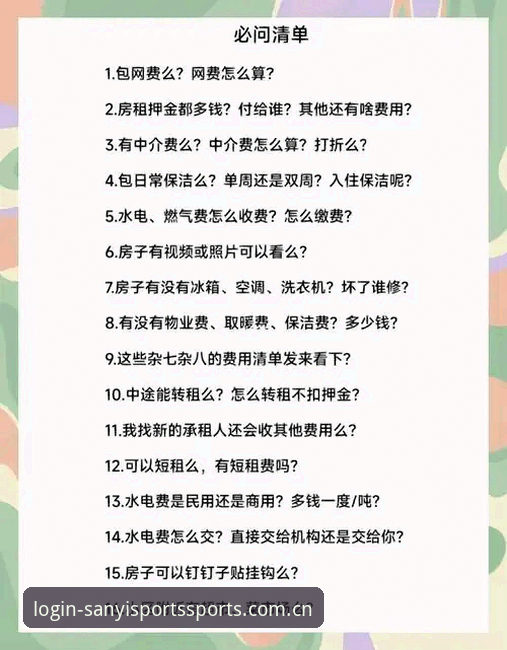 资深用户亲测：san yi ti yu中国站注册使用指南，避开这些坑才是关键