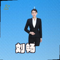 刘畅